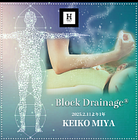ブロックドレナージュ®
