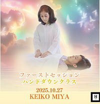 🔰ファーストセッション