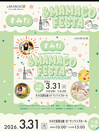 3/31(火)すみだマルシェ