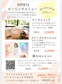 ファーストセッション①②